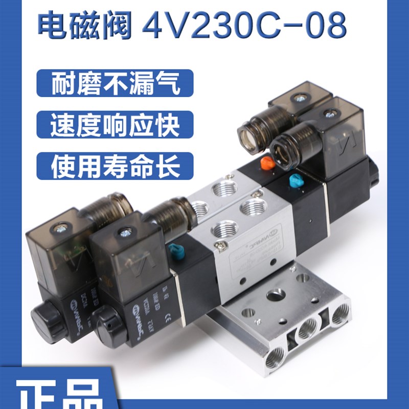 电磁阀24v三位五通气动阀4V230C-08双电控控制换向阀220V双线圈阀