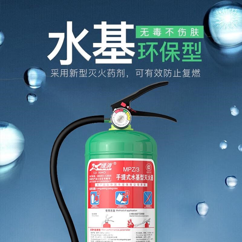 华宝绿消水基灭火器车载汽车家用商用2L3L6L手提式环保泡沫型推车