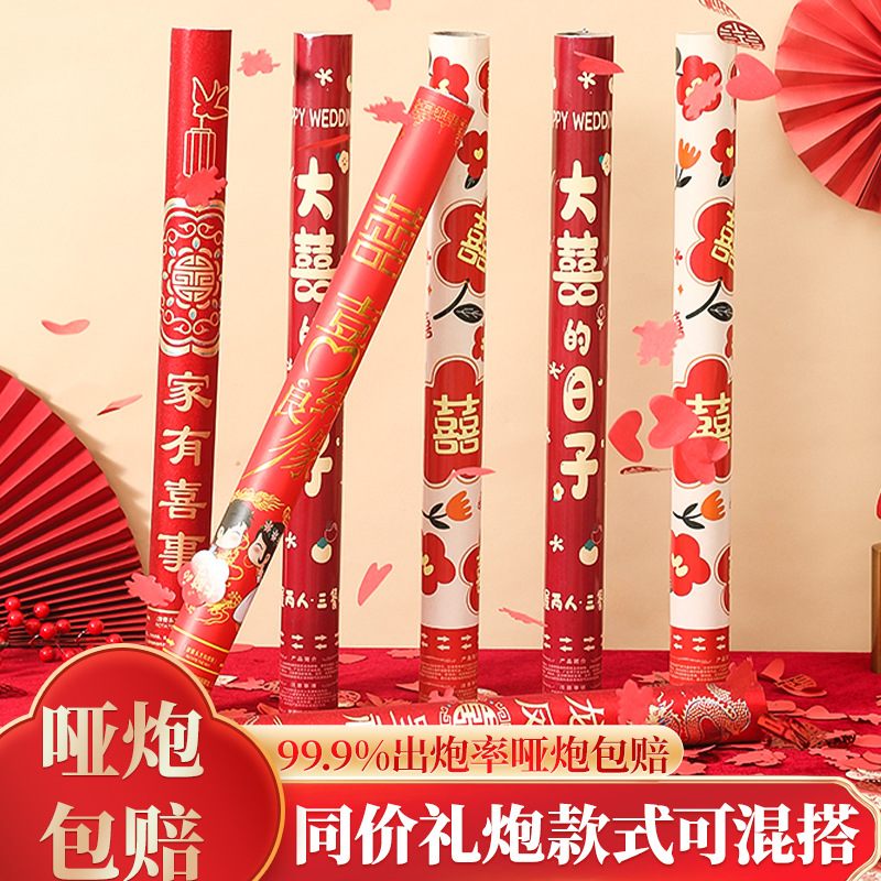 结婚手持礼炮工厂婚礼宾花手拧乔迁礼炮筒喷花筒婚庆用品