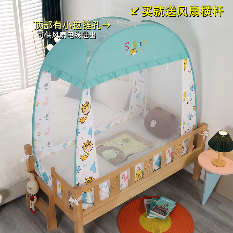 免安装儿童床蚊帐88*168拼接婴儿床蒙古包回底防摔70 80*150 180