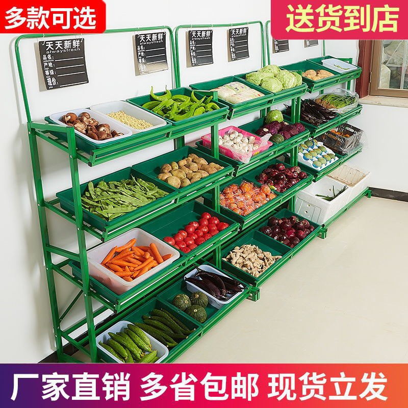 蔬菜货架水果店超市商用展示架置物架便利店多层水果架子果蔬菜架