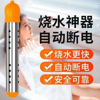 热得快新款烧水棒电热棒热地快热水洗澡加热棒安全烧水器桶烧神器