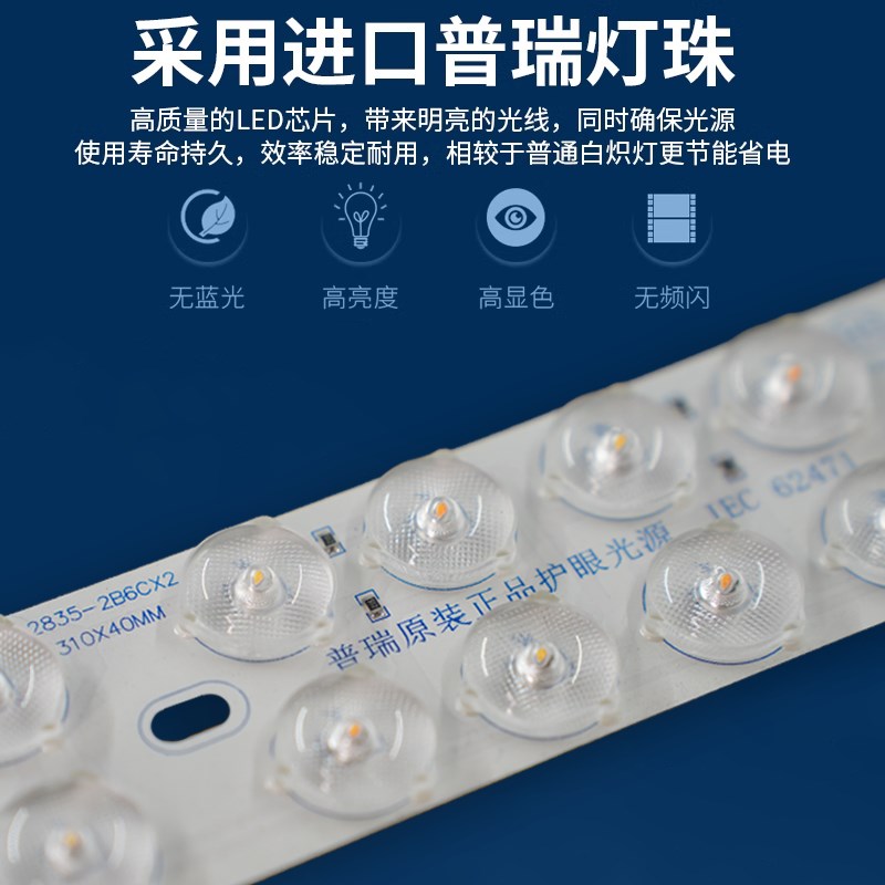 普瑞全光谱灯芯卧室吸顶灯led灯芯三色替换光源灯盘护眼改造灯板