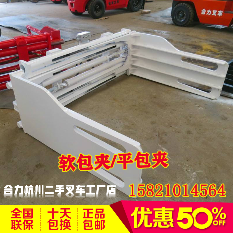 叉车倾翻叉推拉器冰箱钢管纸卷废料圆平包夹软抱夹反牙旋转夹属具