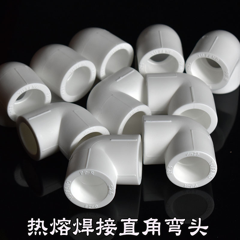 热销焊接PPR水管接头配件大全4分1寸直接头25三通6分内外丝弯管20