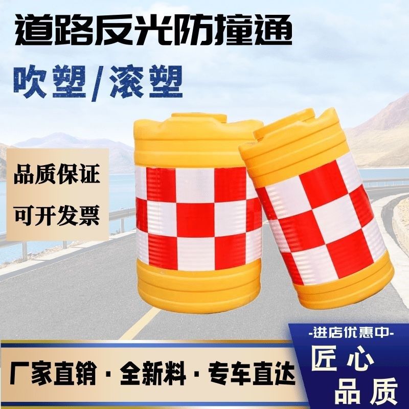 滚塑水马防撞桶圆柱形塑料隔离桶高速路口道路交通注水反光警示墩