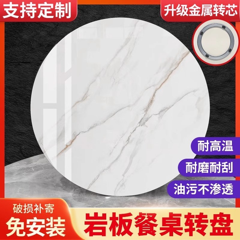 餐桌岩板转盘用桌子圆桌圆盘圆形圆桌面电动旋转大理石台面定制