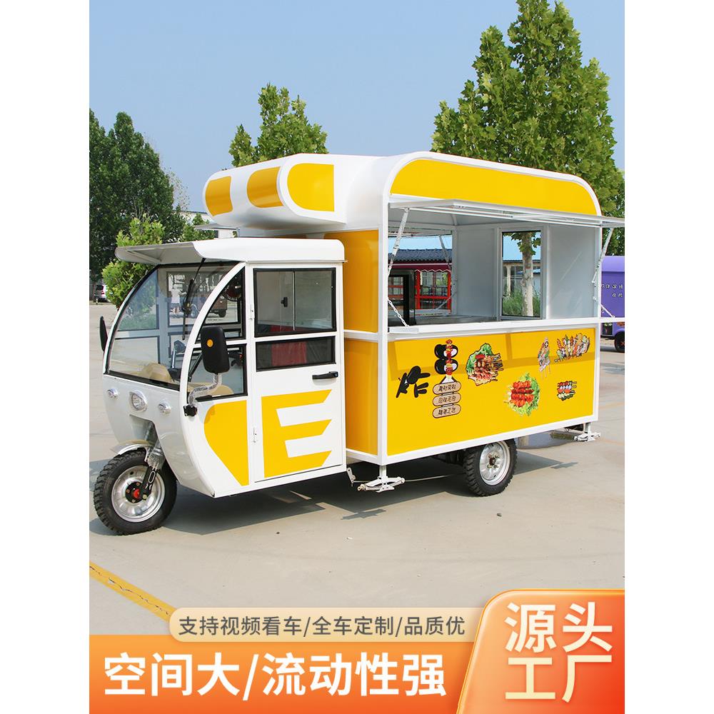 三轮车摊专用多功能移动餐车炸串烤牡蛎果冻深夜小吃电动三轮小吃
