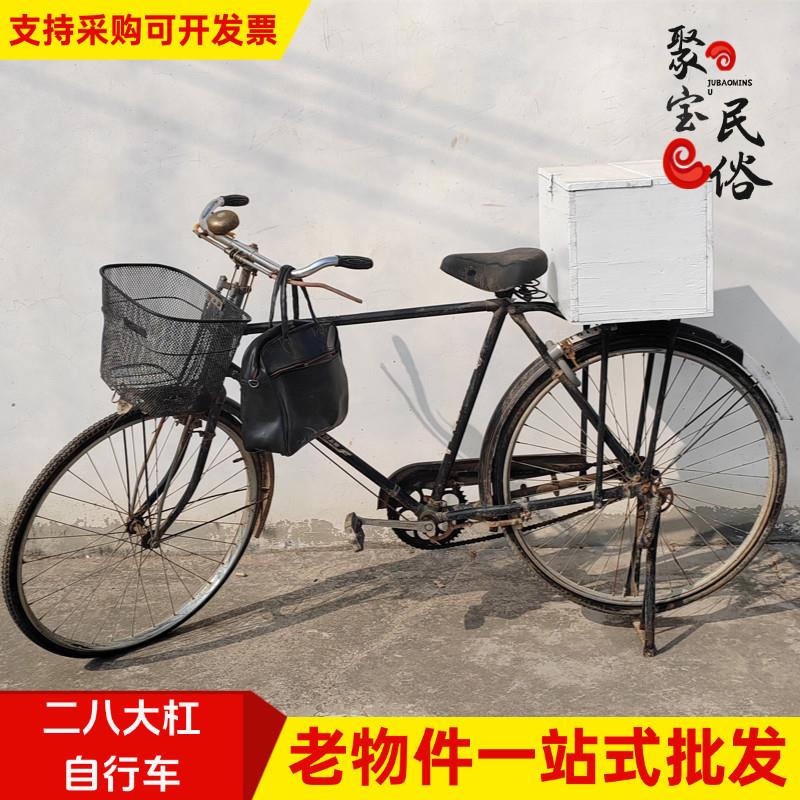 老式自行车老物件80年代复古二八大杠单车民国影视经典自行车道具