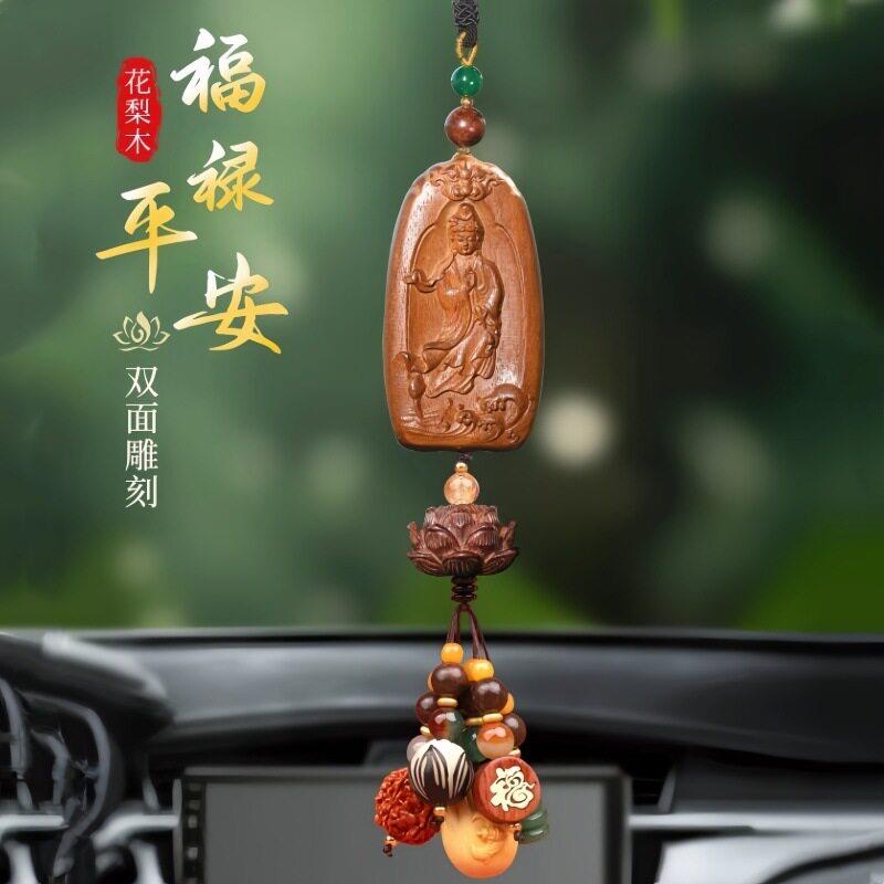 汽车挂件车内吊饰桃木花梨木佛观音牌车载后照镜挂饰新款莲花饰品
