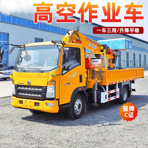 蓝牌高空作业车多功能登高车市政工程施工维修遥控移动直臂升降车