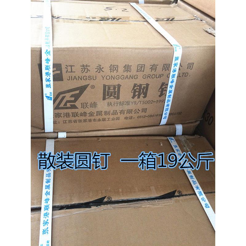联丰木工花园钢钉铁钉6.5线整箱散装1.5英寸2英寸2.5英寸3英寸19