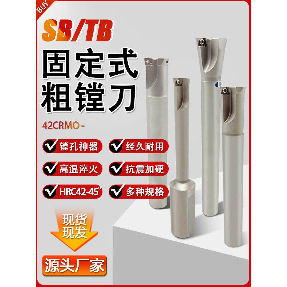 高精度Sb/St固定粗裁台数控双刃裁台加工中心直柄扩孔裁台