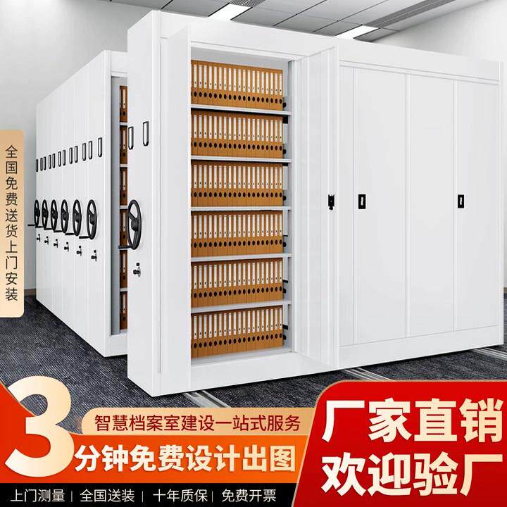 档案室密集架手摇电动智能移动密集柜文件凭证资料档案柜工厂