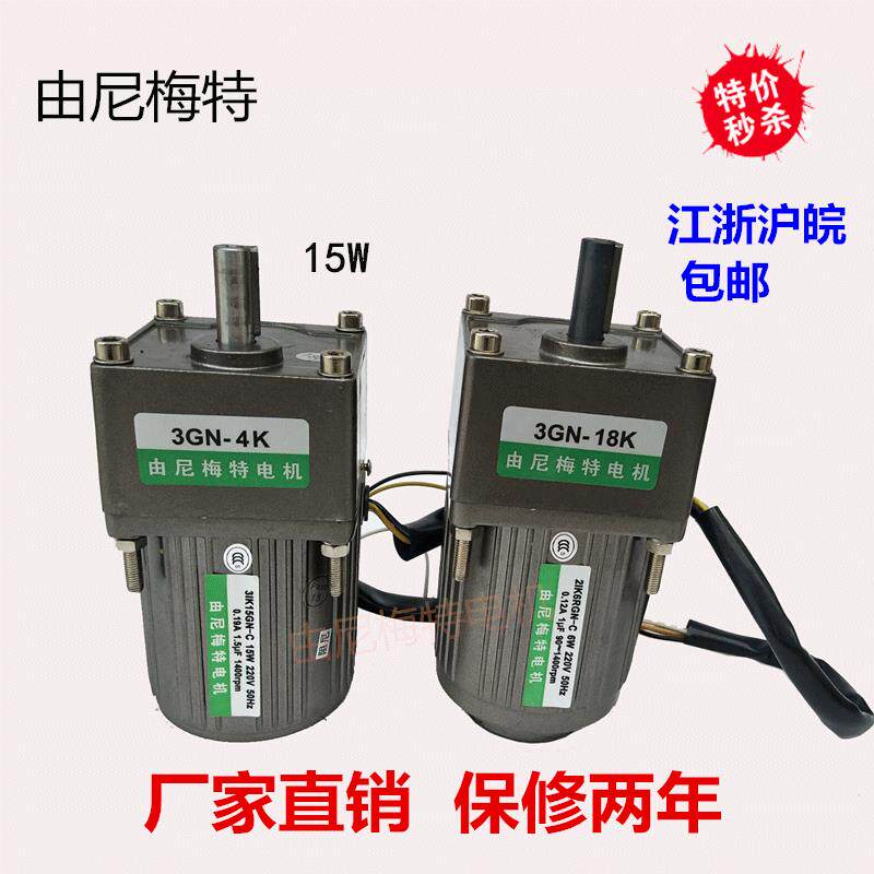 交流微型减速电机15W带调速器 齿轮调速可逆变频马达220V380V电机