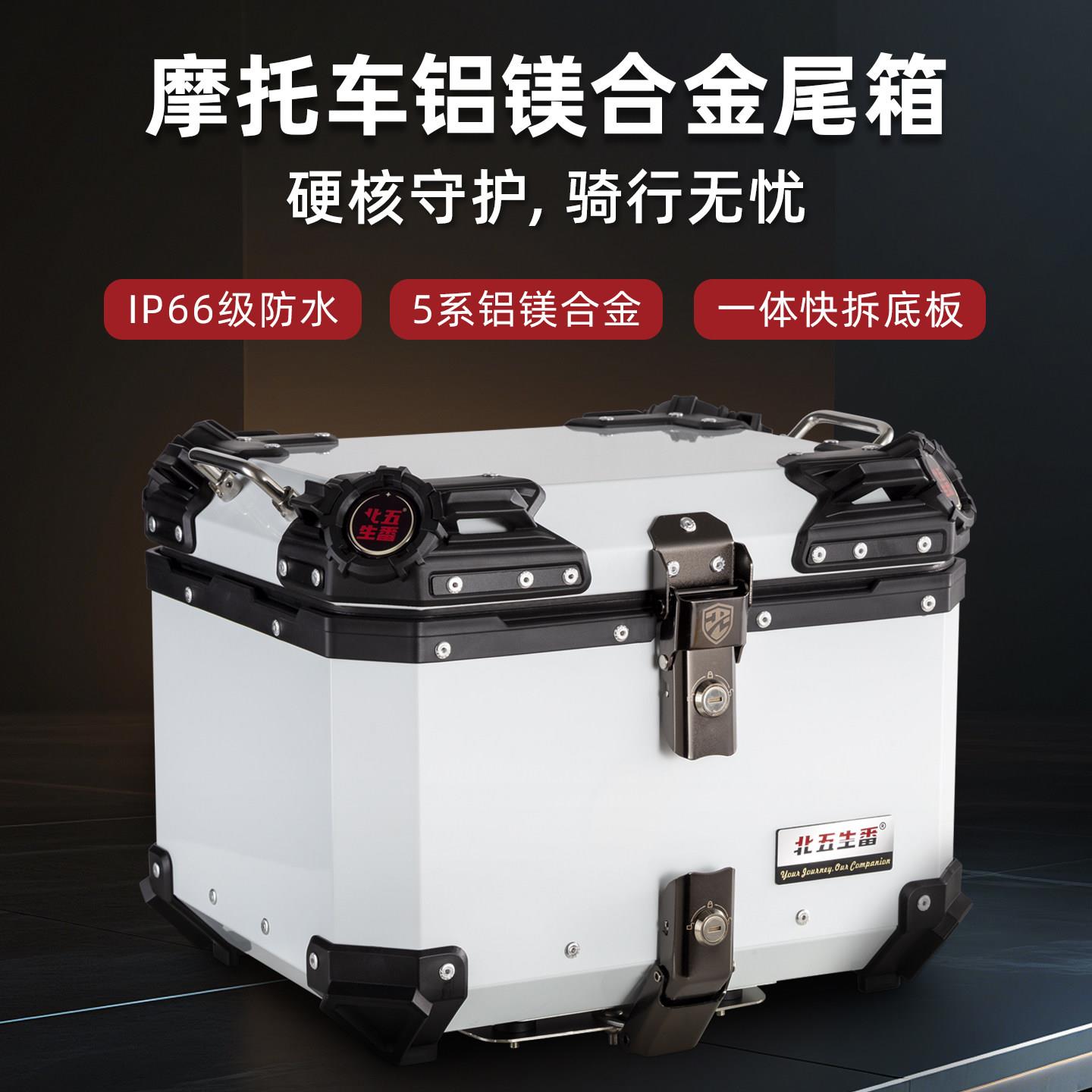 北五生番小牛电动车尾箱摩托机车电动车防水后大容量铝合金后备箱
