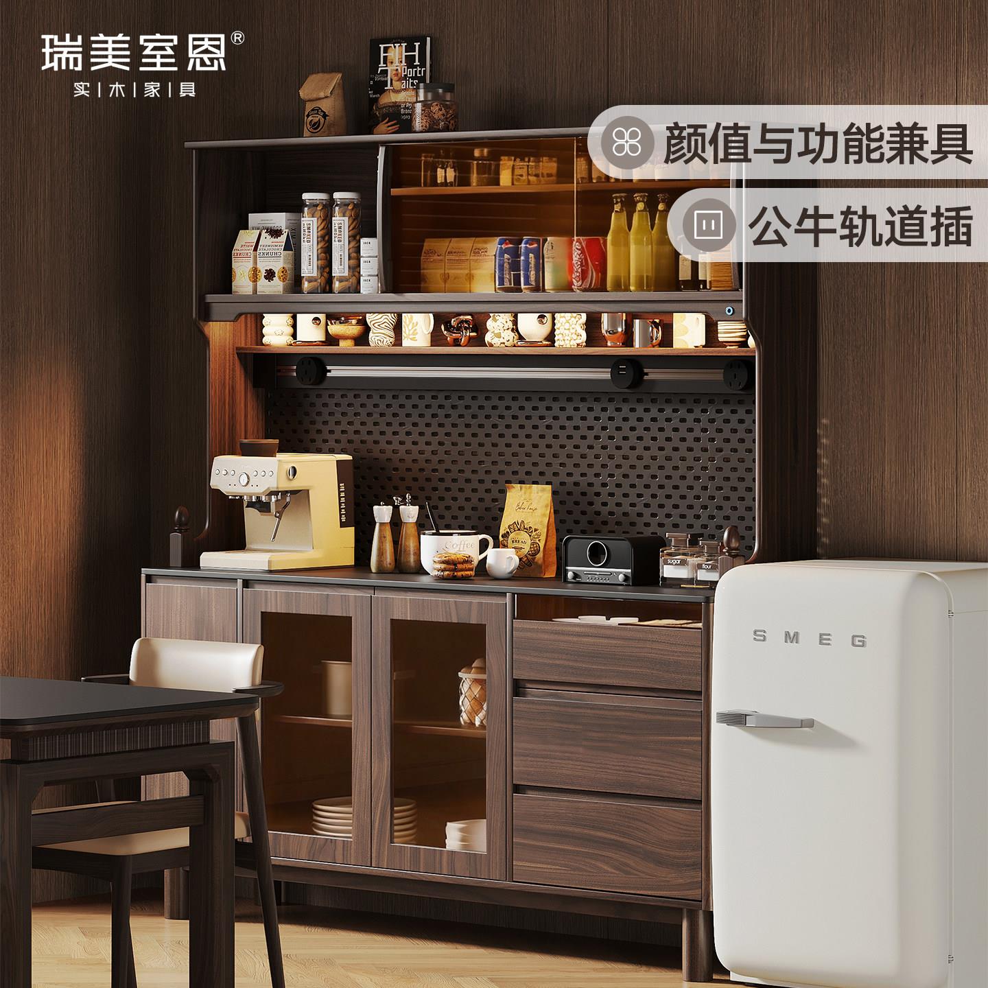 瑞美室恩实木餐边柜黑胡桃木餐厅简约茶水柜大尺寸岩板收纳储物柜