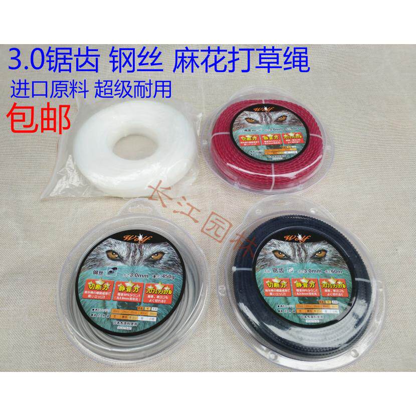 割草机尼龙打草绳方型圆型适用于割灌机配件 牛筋打草头修草绳