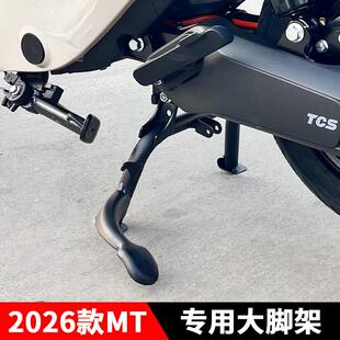 适用小牛2026款MT电动车双撑专用大脚架直上大支架支撑架改装配件