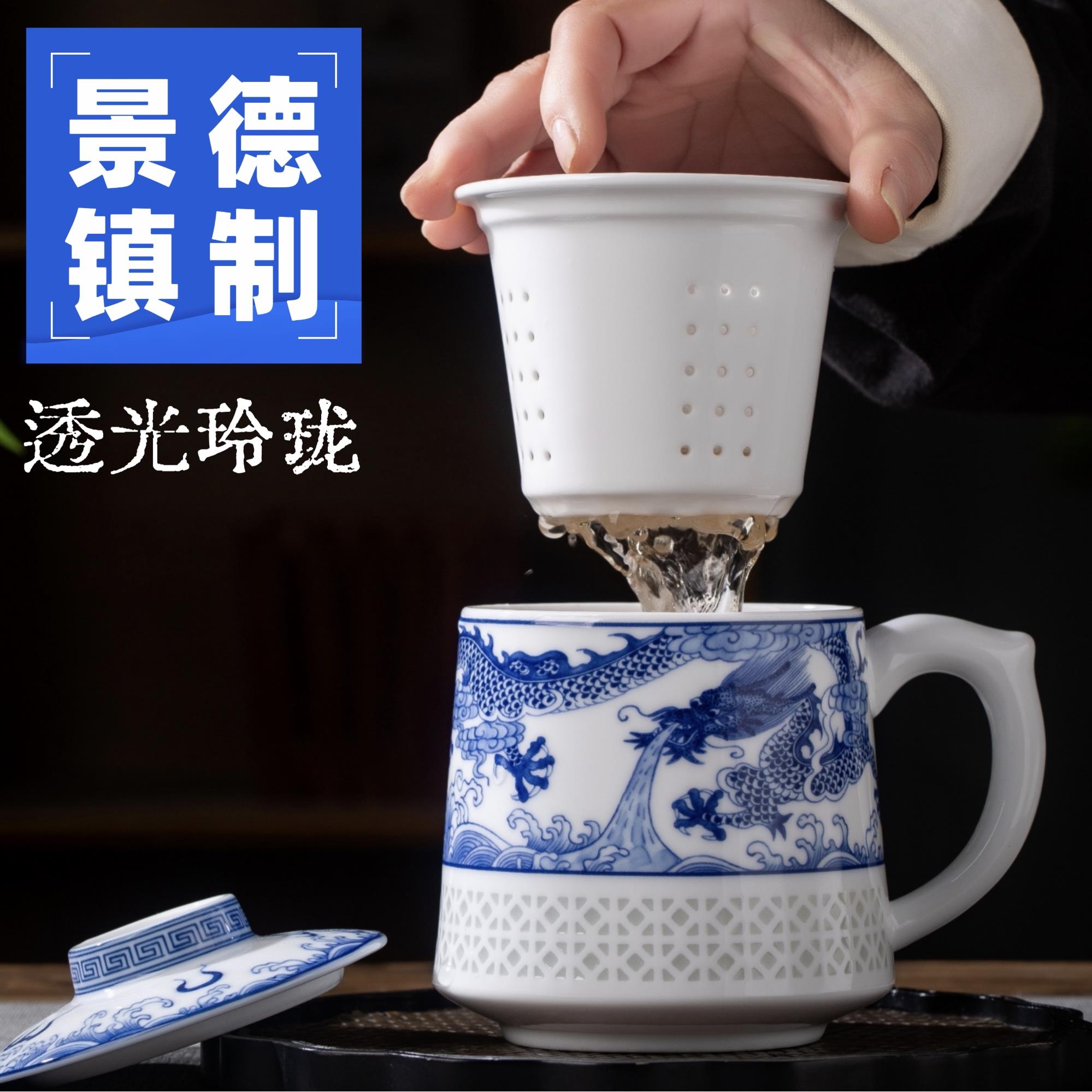 【开业特价】景德镇陶瓷茶杯青花瓷玲珑办公茶水分离带盖子泡茶水