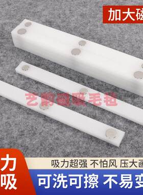 国画书画塑料磁条强磁磁铁磁吸镇纸大吸力铁皮毛毡画板毛毡墙专用
