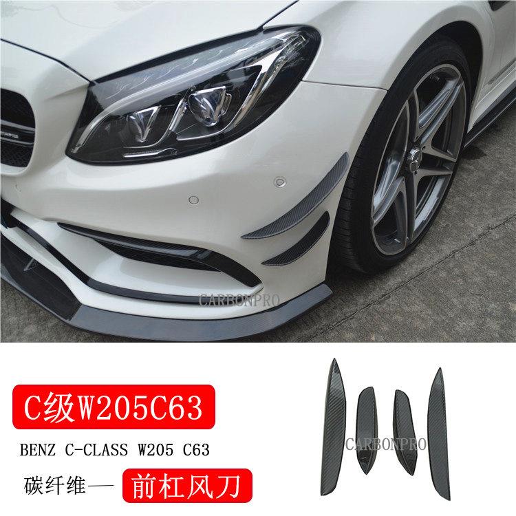 C级W205 AMG前杠风刀 改装汽车碳纤维扰流配件 宾士C级空力套件