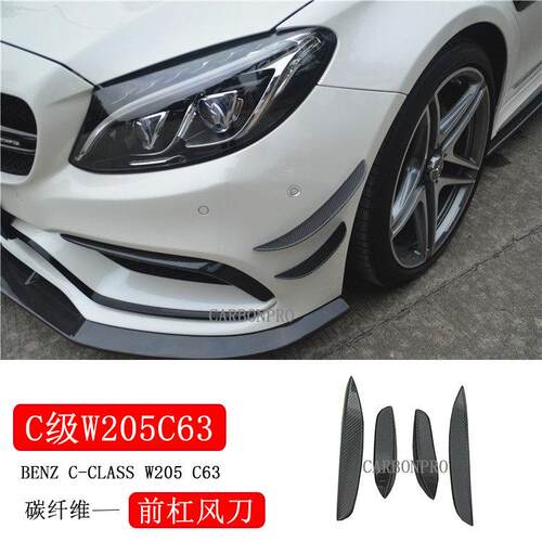 C级W205 AMG前杠风刀 改装汽车碳纤维扰流配件 宾士C级空力套件