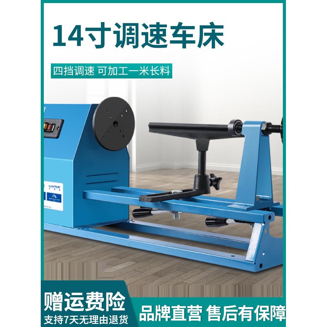 洛克士LUXTER多功能可调速木工车床家用DIY车床木工机可打磨抛光