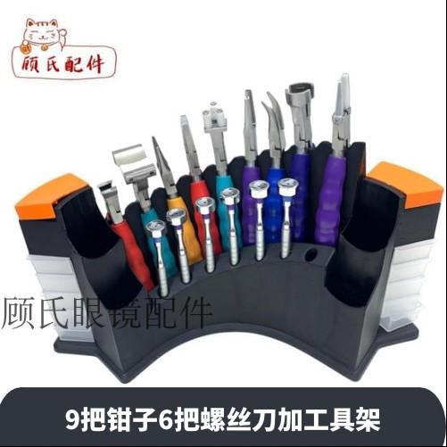 不锈钢眼镜加工钳 眼镜片加工维修工具套装 鼻托 螺丝工具收纳层