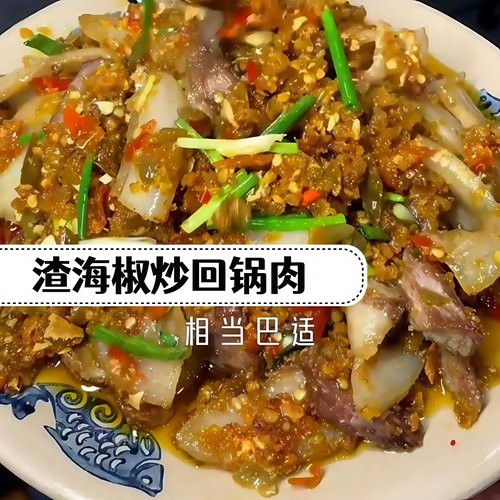 芋头丝红薯丝土豆丝渣海椒