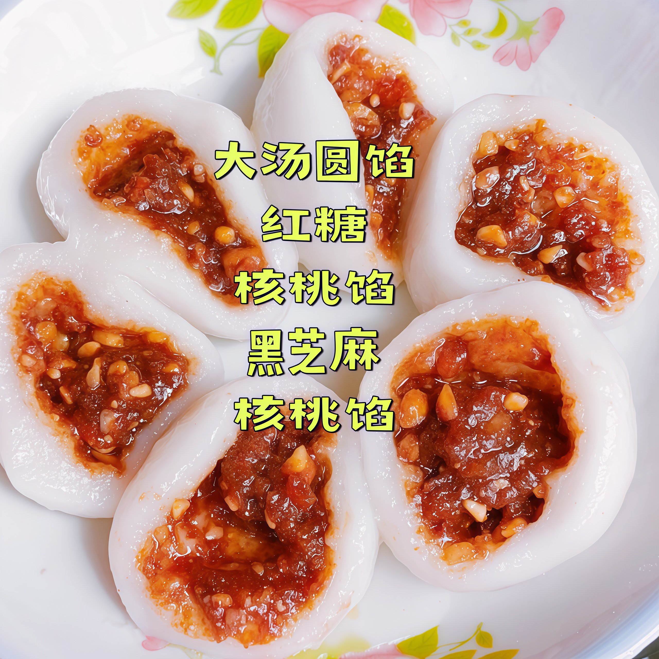 贵州红糖汤圆馅料花生芝麻砂糖糍粑汤圆驴打滚红糖麻糍蘸料甜点,粮油调味/速食/干货/烘焙,其它原料,淘宝优惠券,粉丝福利购,淘宝优惠卷