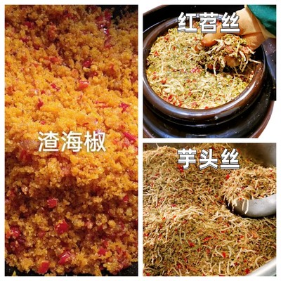芋头丝红薯丝土豆丝渣海椒