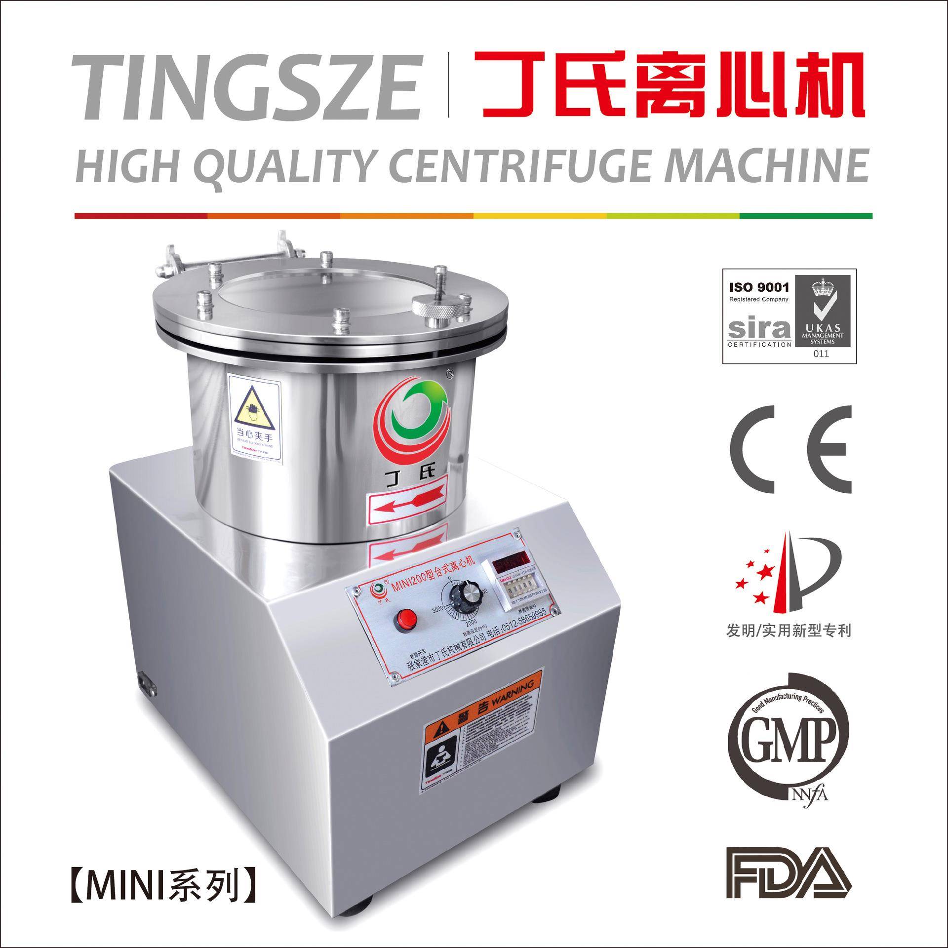 定时/调速全不锈钢小试离心分离机