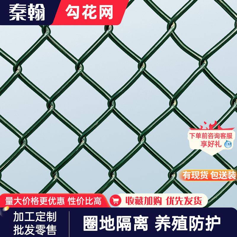 现货包塑勾花网养殖果园钢丝编织网河道围栏网圈地镀锌铁丝网