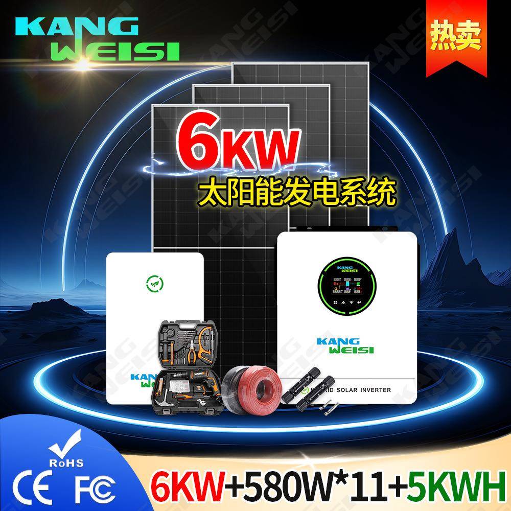 太阳能供电系统40kwh光伏并离网系统家用屋顶太阳能发电系统4-6kw
