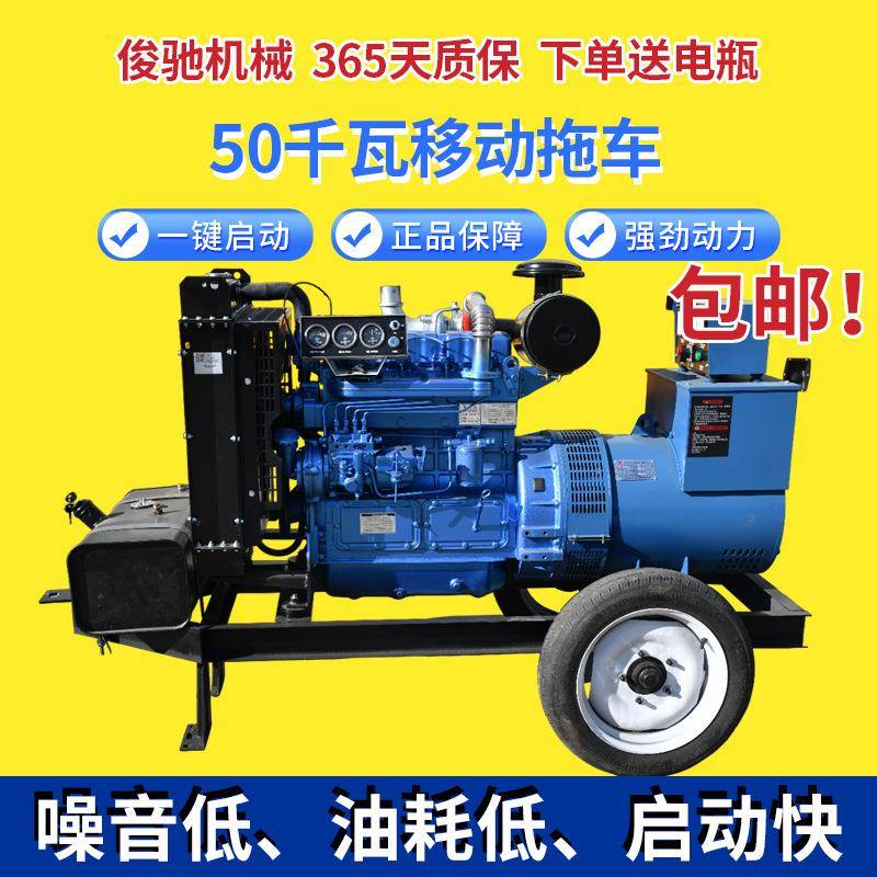50KW移动拖车发电机便携式移动发电机小型简易移动发电机