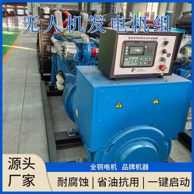 柴油发电机组380V三相3050kw100KW200500kw600千瓦无人机发电机