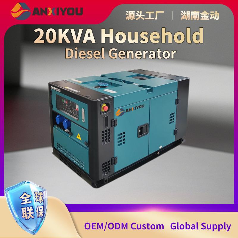 20KVA小功率露营发电机220伏小型摆摊发电机户外便携