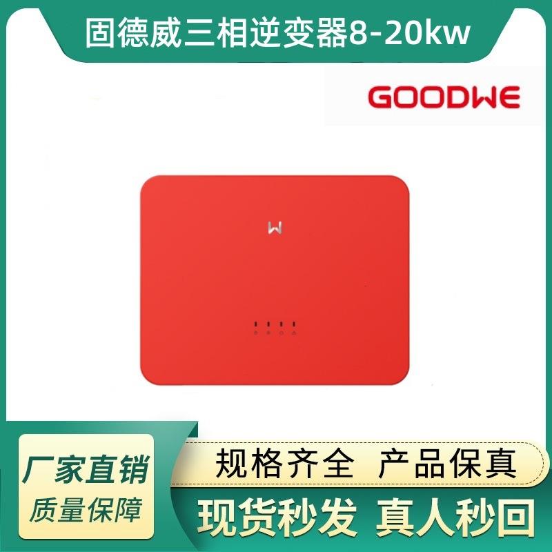 三相逆变器并网太阳能光伏发电8-20kw