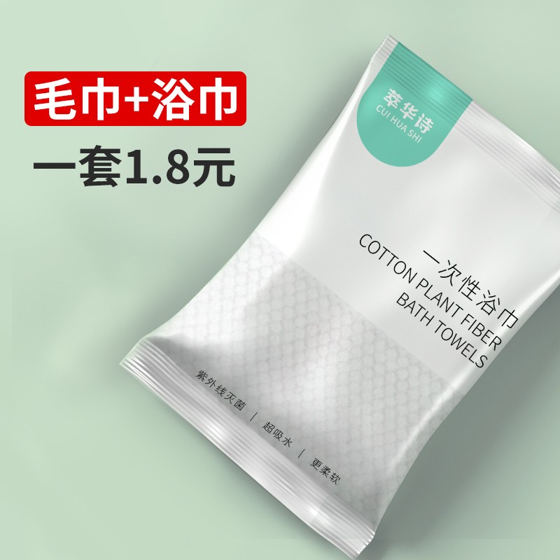 单独包装100片一次性毛巾浴巾洗浴用的旅行装酒店洗澡巾大号