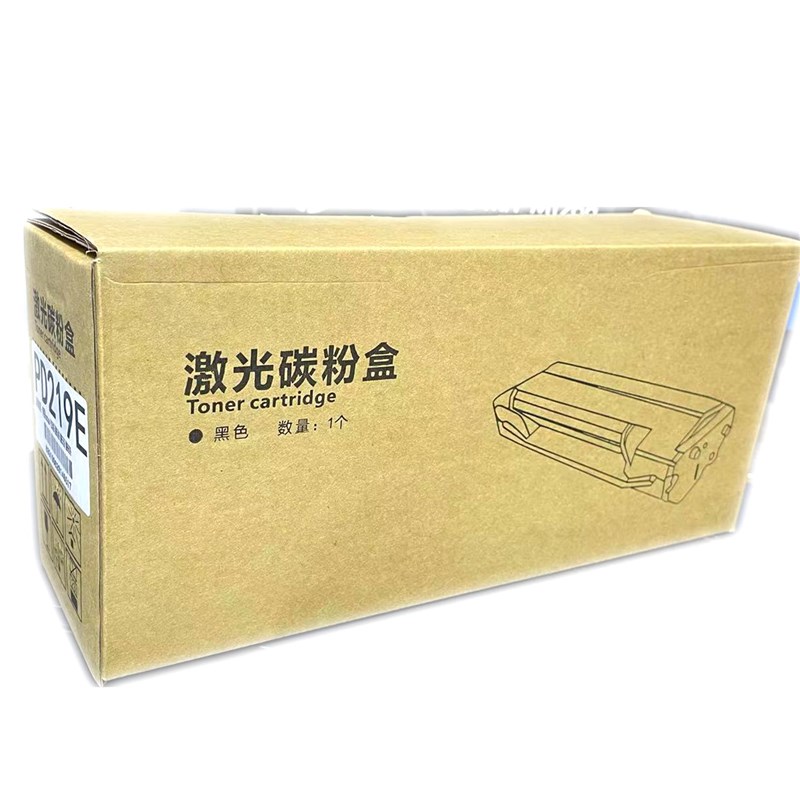 适用奔图PD-219/218硒鼓P2518/P2509NW/M6509NW打印机易加粉粉盒