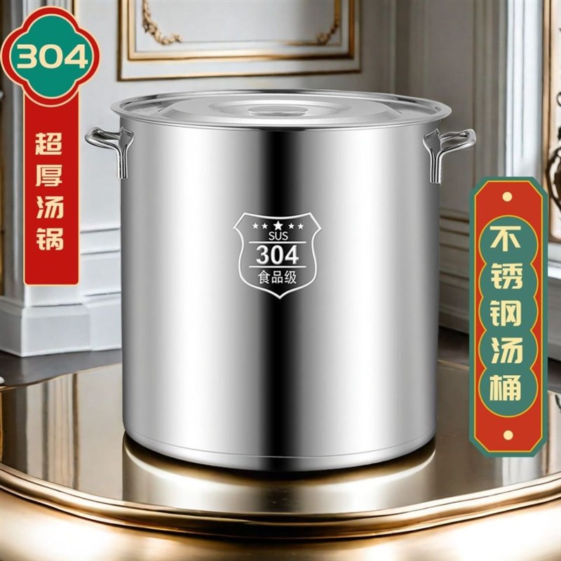 304不锈钢卤桶特厚带盖汤锅大容量汤桶烧水锅商用卤水桶炖汤锅