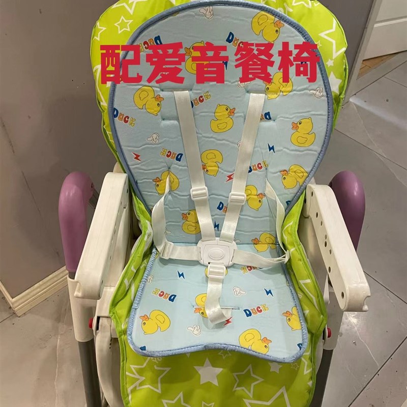 通用型儿童餐椅双面垫四季可用爱音pouch保暖内垫凉席配件