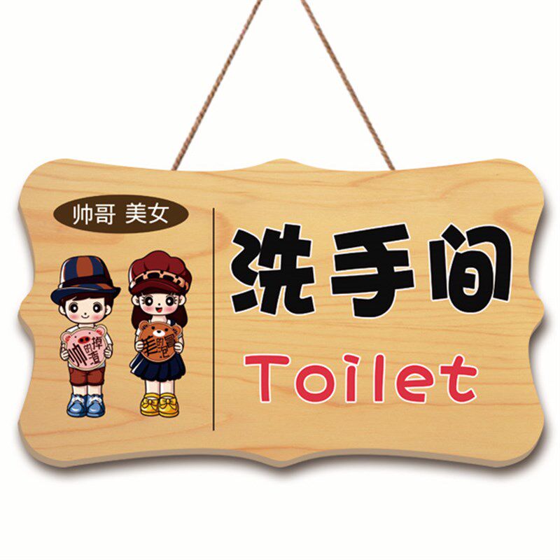 复古男女洗手间指示牌卫生间标识挂牌个性定制门店WC厕所牌子门牌