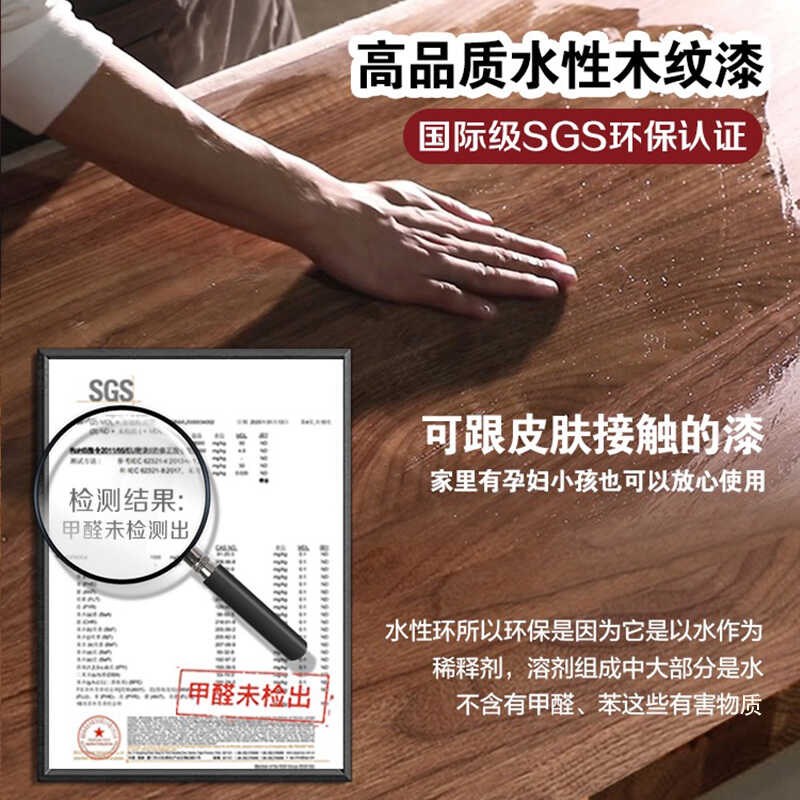 绿橡园水性木纹漆木头家具翻新改色木漆木门木地板油漆自刷木器漆