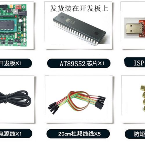 AT89S52单片机开发板 51单片机学习板 MCS51单片机学习板实验板