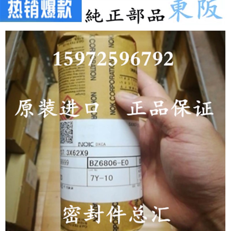 NOK 高压骨架油封AP3744K 3842H 3932B 3994B 4063B 4153H