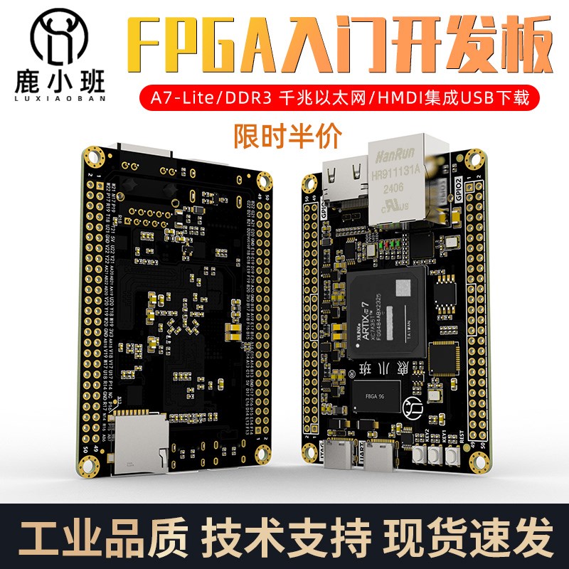 Artix7核心板 FPGA开发板XILINX XC7A35T 100T/200T A7-Lite工控