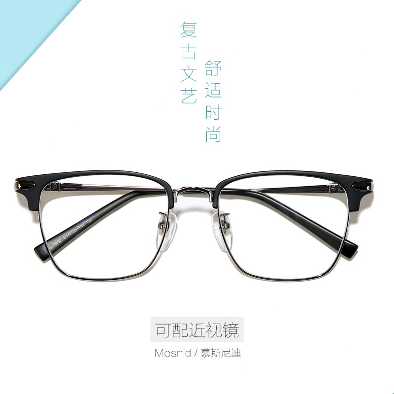 TR纯钛近视眼镜框男潮个性大脸超轻半框眼镜架方框配眼镜成品女