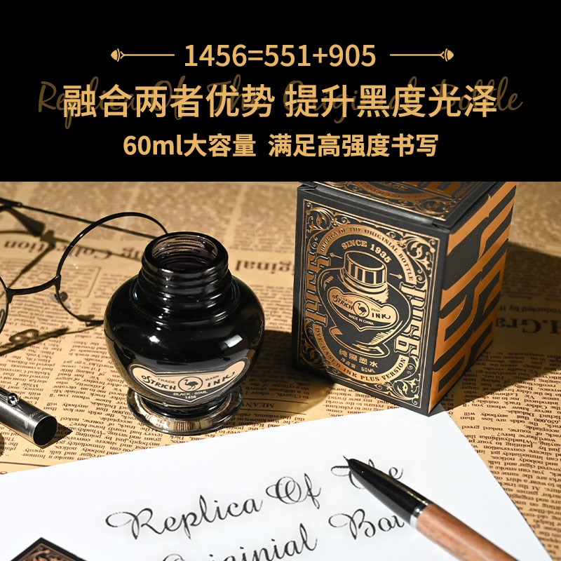 鸵鸟墨水1456纯黑钢笔用墨水551905非碳素不堵笔极黑墨水不干尖